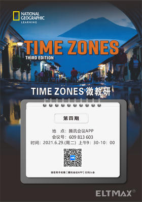 2021.6.29第四期Time Zones微教研