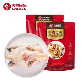 天农 瑶鸡800g*2只装贵州高原黑脚土鸡农场谷物喂养