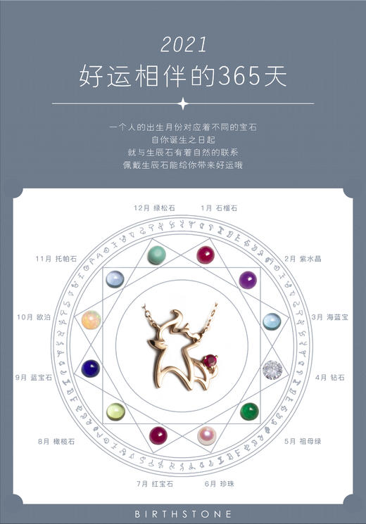 牛牛·「生肖+守护石 | 订制·项链 商品图1