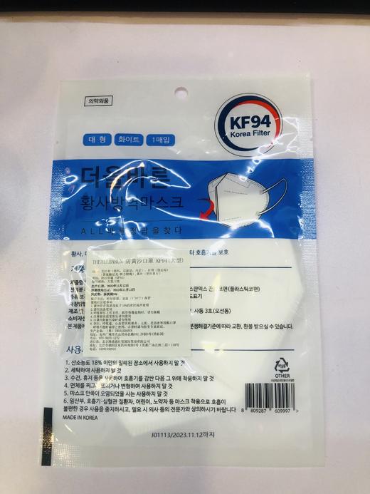KF94口罩独立包装防疫 30支装 韩国 商品图1