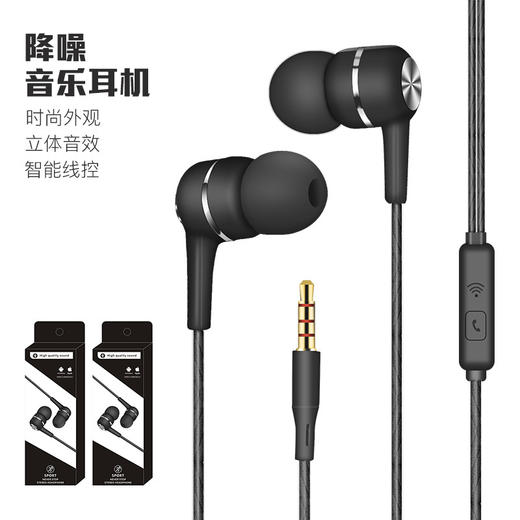 【手机耳机】新款简约通用入耳式耳机直插型电脑手机带麦耳机线控耳机 商品图0