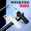 【蓝牙耳机】M165迷你蓝牙耳机 4.1无线入耳式蓝牙耳机 商务单耳蓝牙耳机 商品缩略图0