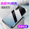 【手机壳】透明软壳M15plus魅族16th 16X 16T手机壳Note9魅蓝V8保护套X8适用 商品缩略图0