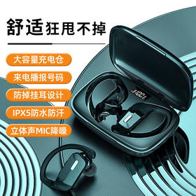 【蓝牙耳机】跨境T17无线蓝牙耳机TWS挂耳式运动防水蓝牙耳机5.0