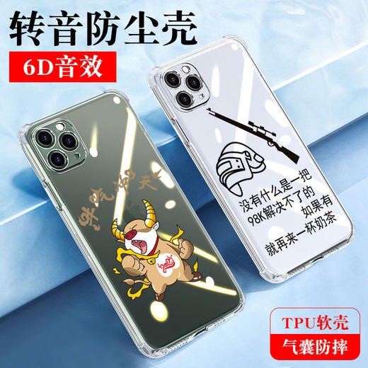 【手机壳 】适用于苹果/安卓透明印花1.5mm加厚 转音防尘手机壳 商品图0