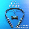 【蓝牙耳机】新款无线蓝牙耳机挂脖式立体声降噪通用插卡运动耳耳机麦 商品缩略图0