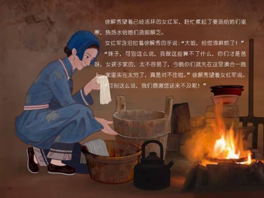 半条被子的故事    “信仰的力量——红色基因传承故事”丛书 商品图4