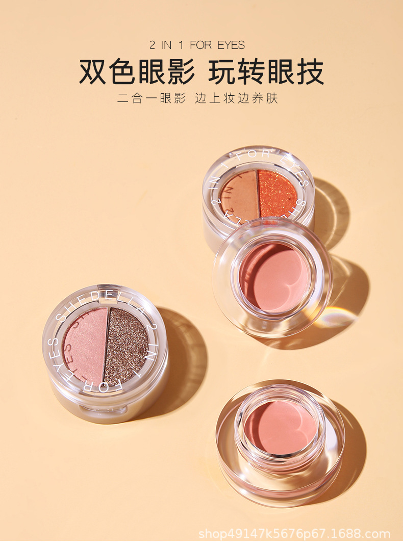 二合一眼影_01.jpg