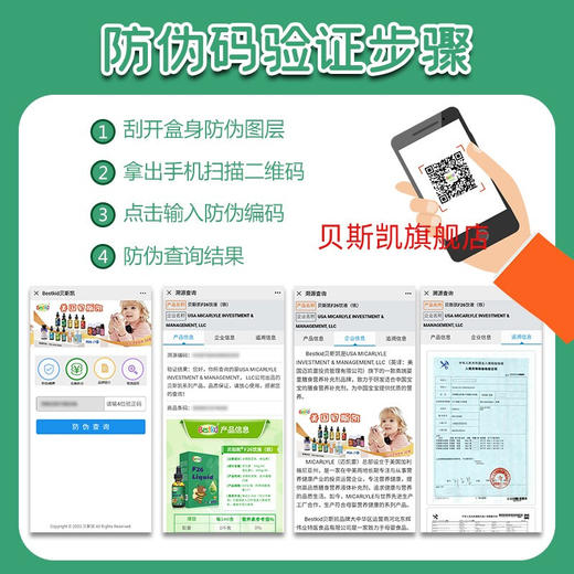 Bestkid贝斯凯F26饮液铁 美国进口 铁 滴剂60ML/瓶 香橙口味 商品图4