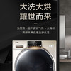 海尔（Haier）洗衣机FAW10HD998LGU1 商品缩略图1