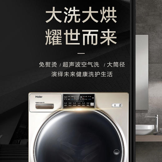 海尔（Haier）洗衣机FAW10HD998LGU1 商品图1