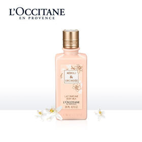 【1F】欧舒丹格拉斯橙花香体润肤露245ml