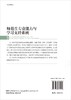 师范生专业能力与学习支持系统/吴卫东 胡敏 潘瑶珍 商品缩略图1