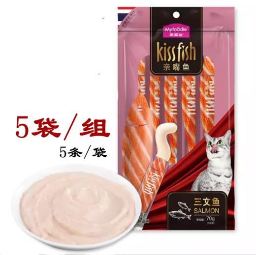 【0396】麦富迪 猫咪 三文鱼猫条 14g*5条/袋 5袋/组 商品图0