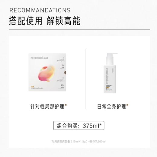 毛周调理身体乳 200g 商品图4