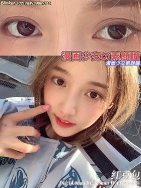 Blinker红豆包 14.0mm 韩产进口硅水凝胶 年抛