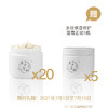 【已下架】丹之青妍 多效修护保湿面霜85g*20瓶装（赠正装5瓶）[A类] 商品缩略图0