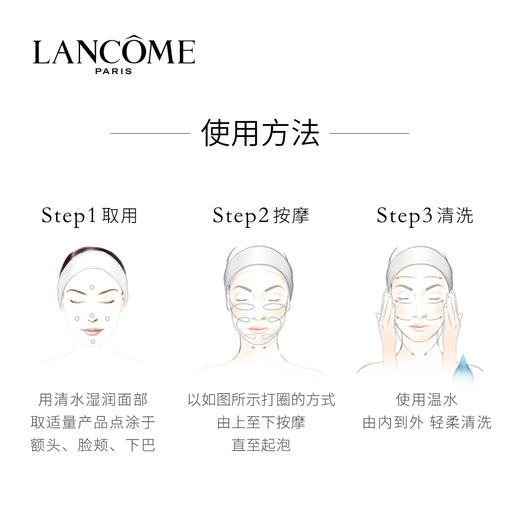 【1F】兰蔻菁纯臻颜精粹卸妆洁面凝乳125ml 商品图3