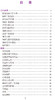 协和内科住院医师手册 第三版 住院医师工作守则 工作规范 医学书籍 施文 沈恺妮 主编 9787567916661中国协和医科大学出版社 商品缩略图3
