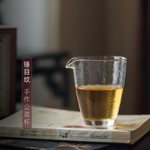 永利汇锤纹玻璃网红公道杯小号容量茶海单个公杯分茶器日式功夫茶具配件 商品图2