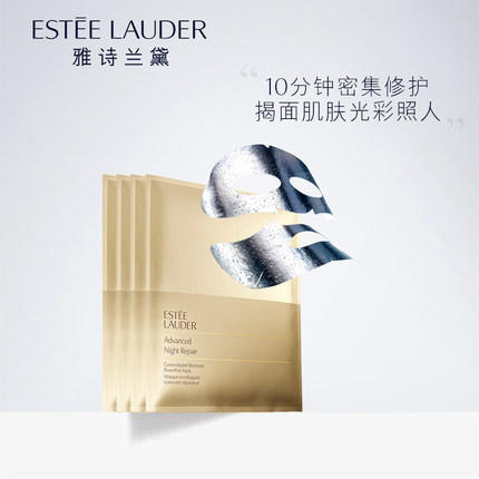 【1F】雅诗兰黛密集修护肌透面膜8片装 商品图0