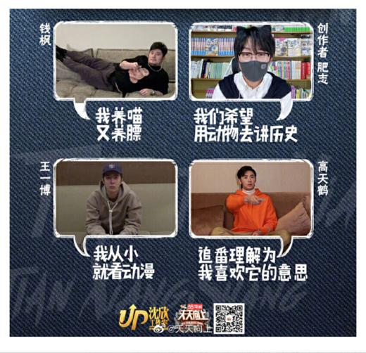 如果历史是一群喵3·秦楚两汉篇 商品图3