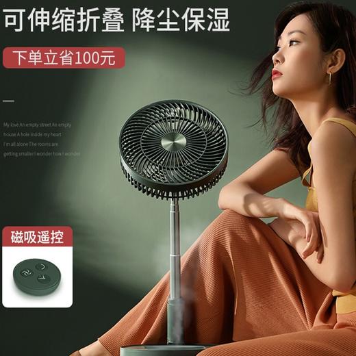 edon爱登悬浮收纳落地扇电风扇家用台式充电空气循环电扇伸缩折叠 商品图7