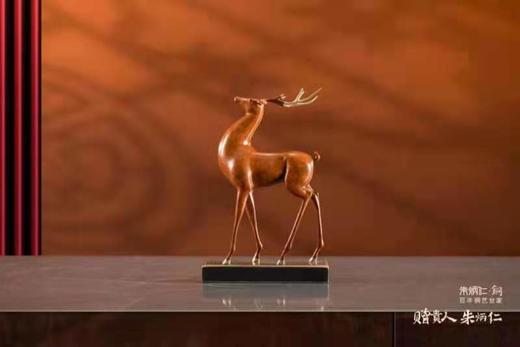 【6F】朱炳仁·铜  福禄高升 商品图0