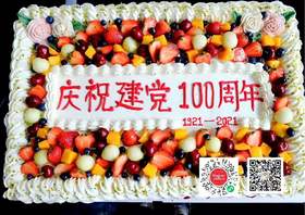 大型聚会蛋糕（提前24小时预订（蛋糕胚有原味，巧克力，木糖醇三选一，默认原味）