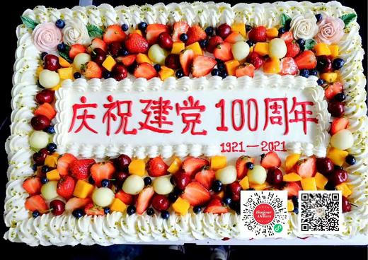 大型聚会蛋糕（提前24小时预订（蛋糕胚有原味，巧克力，木糖醇三选一，默认原味） 商品图0