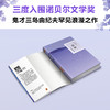 潮骚 全新精装典藏版 商品缩略图2