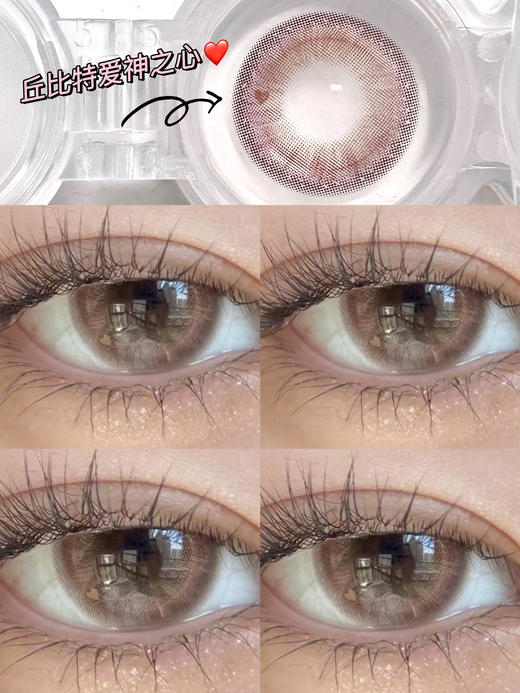 丘比特之心·童话神域/精灵气泡 「含硅水凝胶」年抛型 商品图0