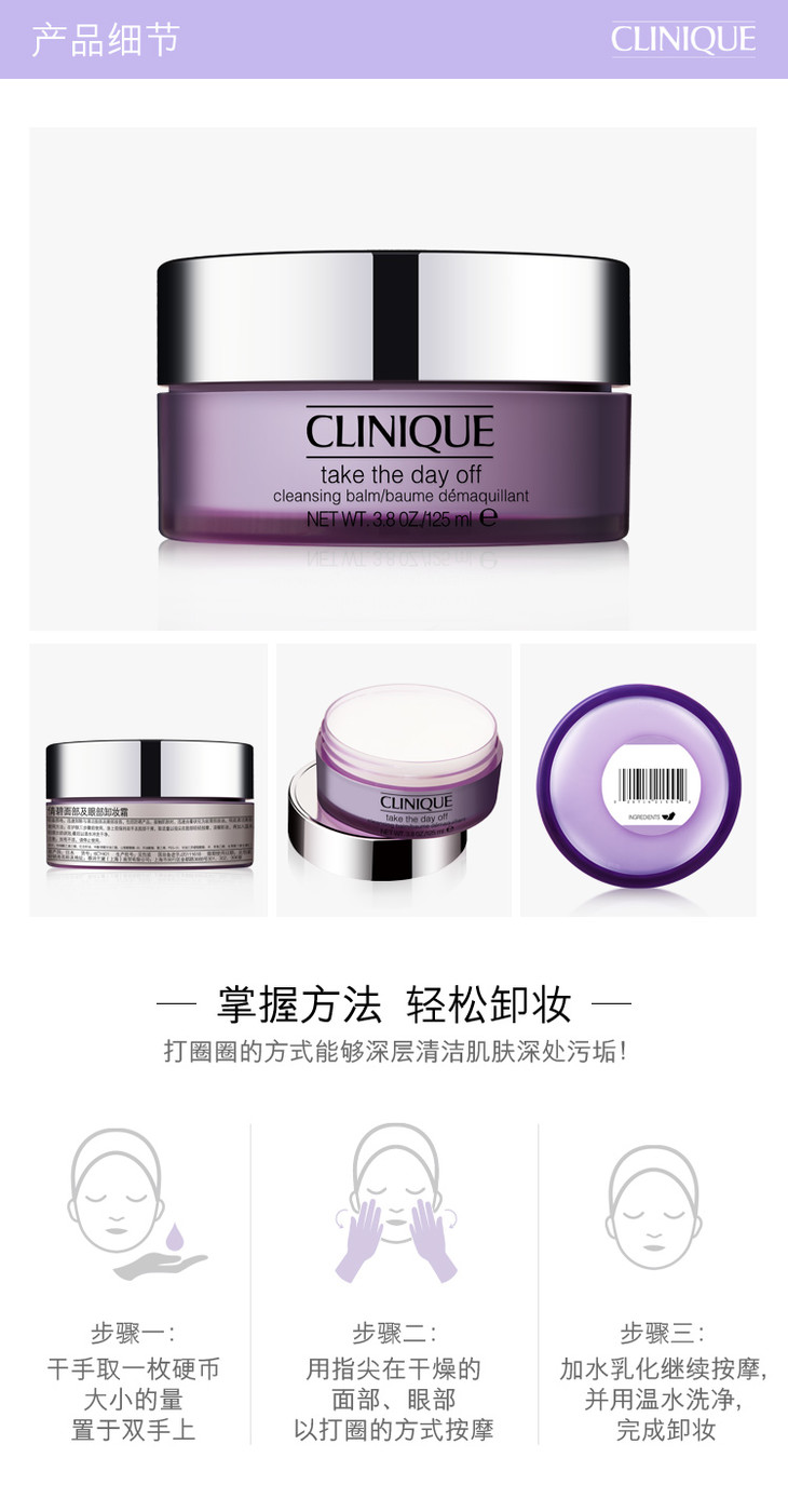 卸妆霜1018_07.jpg