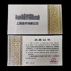 【上海造币】十二生肖荟萃大铜章 商品缩略图9