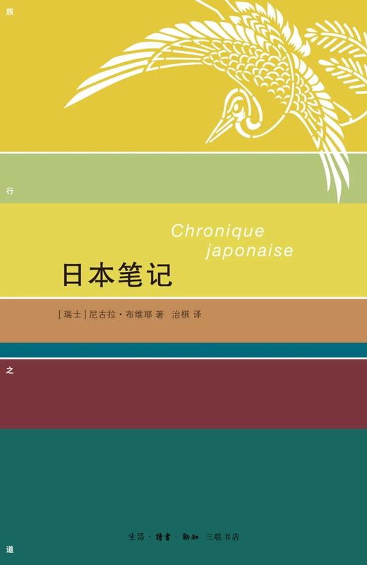 日本笔记 商品图0