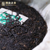 澜沧古茶2009年紫龙圆茶普洱茶生茶云南茶叶紫芽花青素干仓老茶饼357g 商品缩略图2
