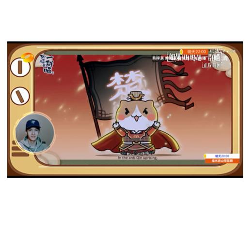 如果历史是一群喵4 东汉末年篇 商品图5