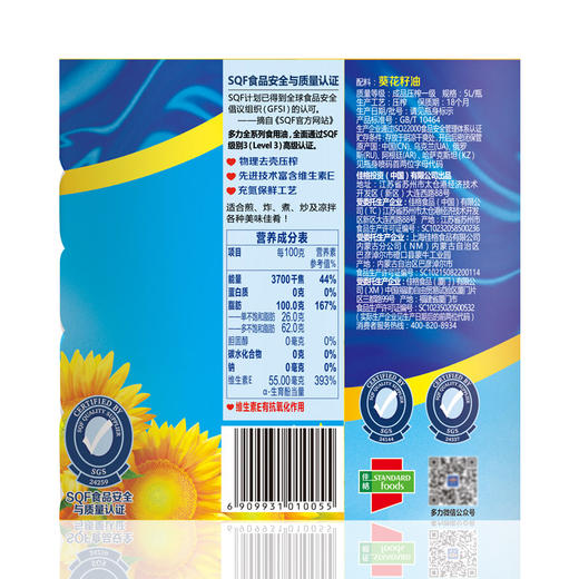 【初心不变】多力葵花籽油5L 加赠250ml 食用油 包邮 商品图1