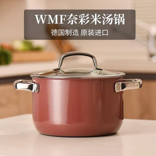 【6F】WMF  德国原装进口奈彩米汤锅24cm（三色可选） 商品图0
