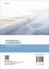浮式防波堤水动力及消波性能试验技术/嵇春艳 崔杰 商品缩略图1