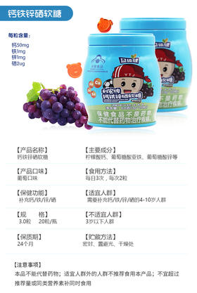 KJ 利宏牌钙维生素D软糖//利宏牌钙铁锌硒软糖60g(3g*20粒)