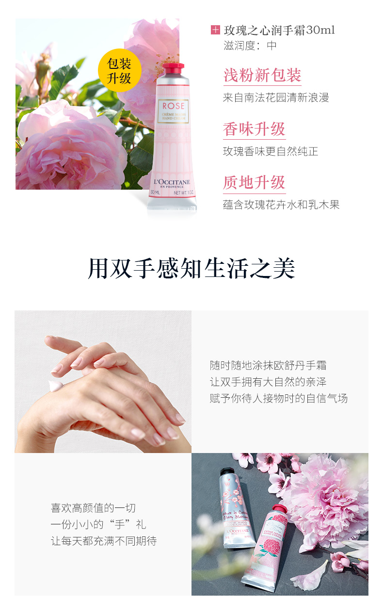 20190301-LOC-3支手霜（玫瑰之心）_04.jpg