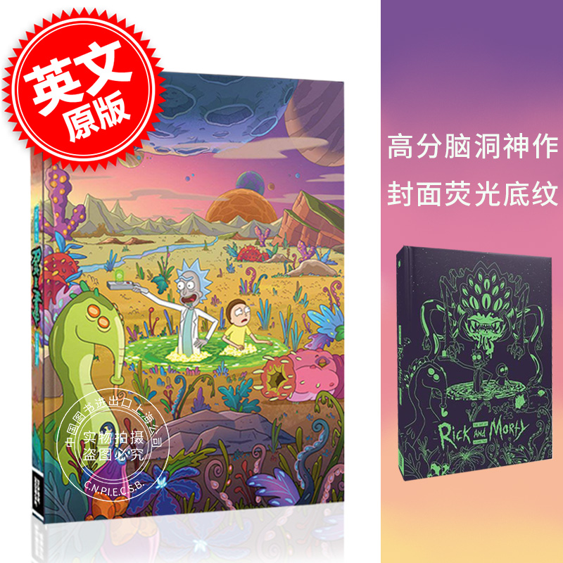 瑞克和莫蒂动画设定集2 英文原版 The Art of Rick and Morty Volume2