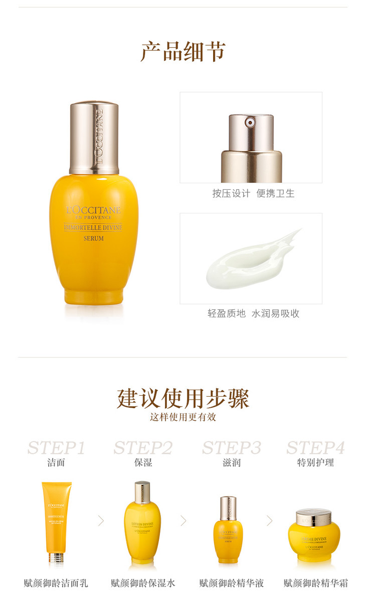 20180913-LOC-赋颜御龄精华液SPP_05.jpg
