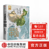 080511【中信正版】这里是中国1+2（套装2册）赠帆布袋 商品缩略图2
