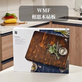 【6F】WMF相思木砧板（双11专享）