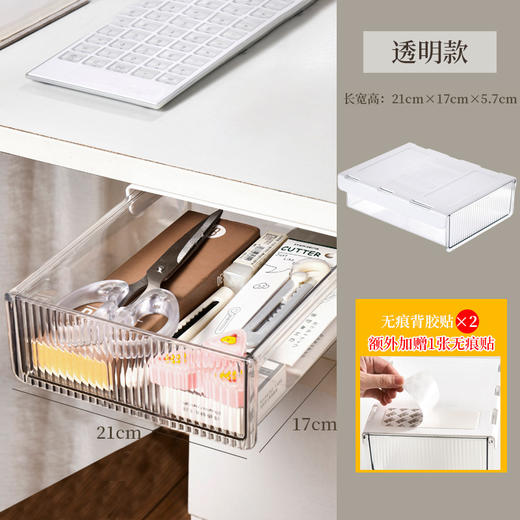 【桌下抽屉式收纳盒】桌面办公室好物文具储物盒书桌底隐形置物架隐藏大容量免打孔无痕免钉整理神器 商品图2
