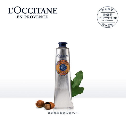 【1F】欧舒丹足部护理 乳木果丰凝润足护足霜150ml 商品图0