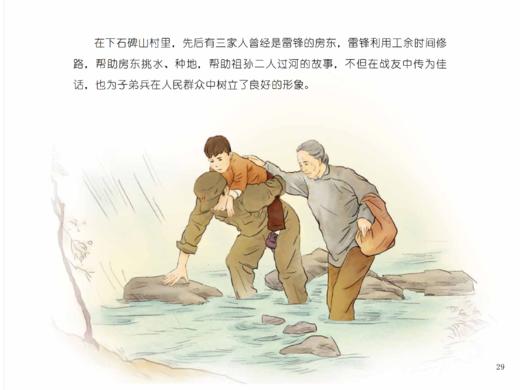 一颗螺丝钉  “信仰的力量——红色基因传承故事“”丛书 商品图4