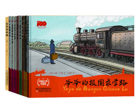 “信仰的力量——红色基因传承故事“”丛书